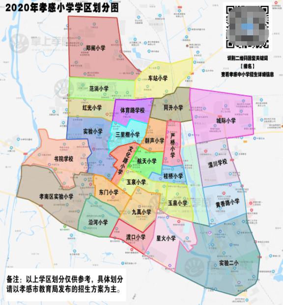 孝感小學學區(qū)劃分最新動態(tài)，重塑教育資源分布，促進教育公平發(fā)展