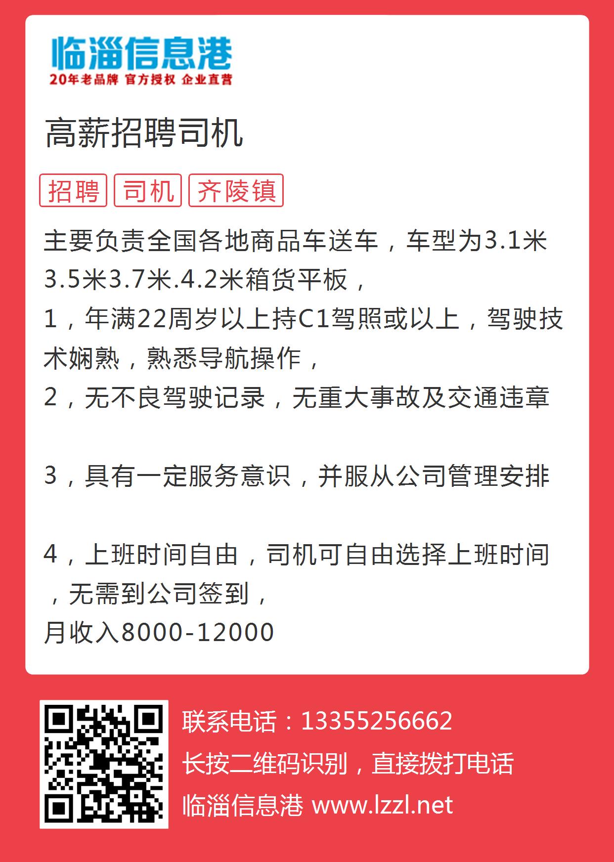 昭通駕駛員最新招聘，行業(yè)趨勢、需求分析及求職指南