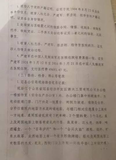 山東于歡殺人案最新進(jìn)展，正義終將得以伸張