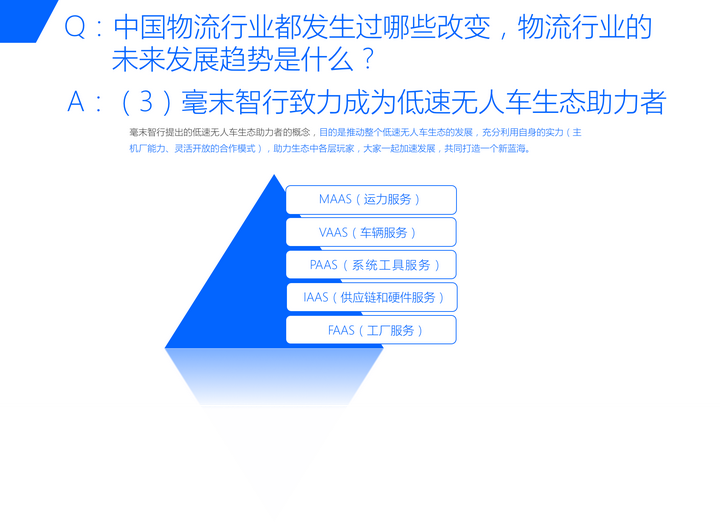 上海物流招聘最新消息，行業(yè)變革與職業(yè)發(fā)展的交匯點