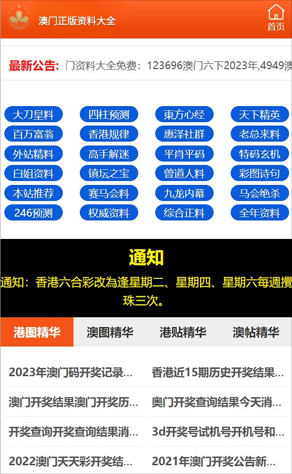 澳門三肖三碼精準100%管家婆——揭示犯罪真相與風險警示