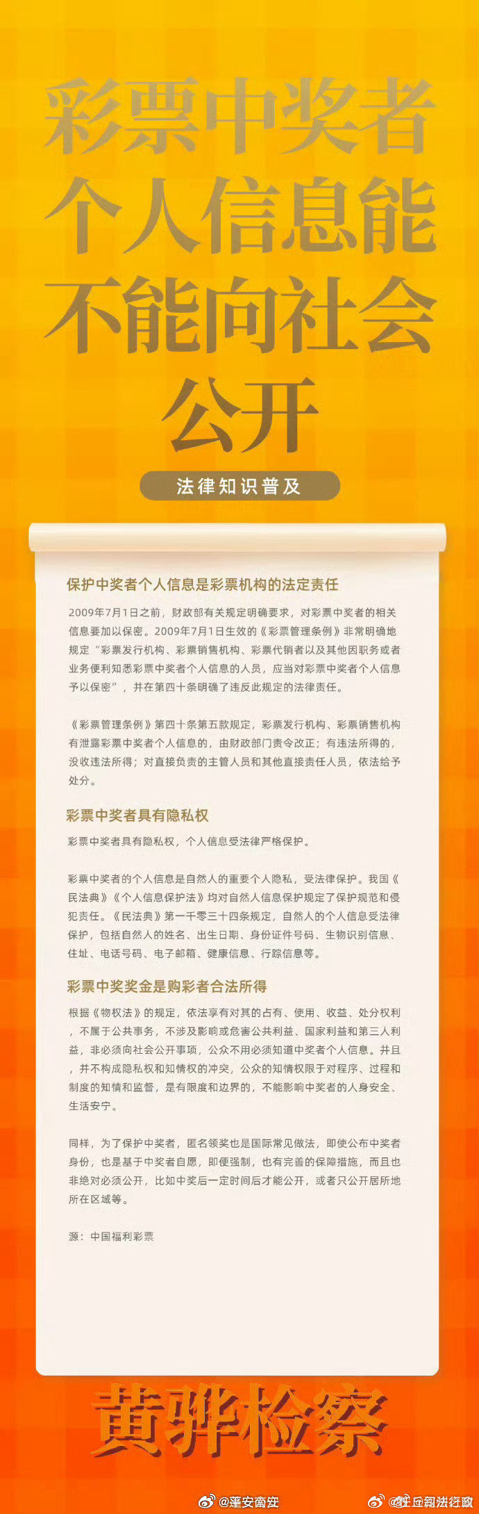 王中王最準(zhǔn)的資料，揭秘其背后的秘密與真相