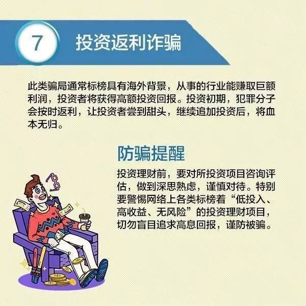 新澳天天開獎資料大全最新，警惕背后的違法犯罪問題