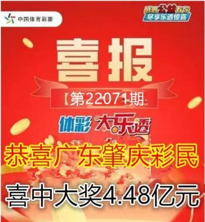 揭秘管家婆彩票中獎神話，真實(shí)有效的中獎秘訣揭秘！