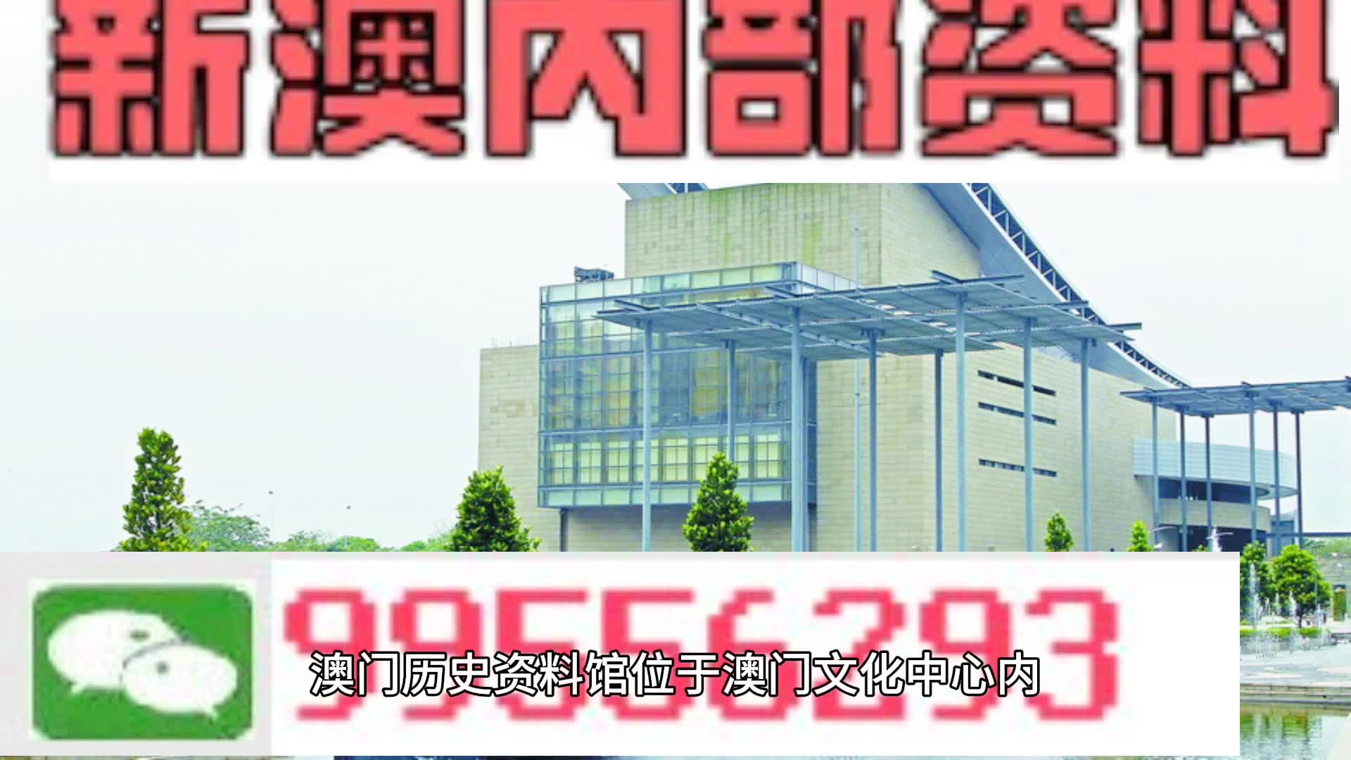 馬會(huì)傳真資料2024新澳門(mén)，探索與前瞻