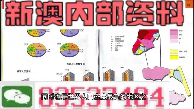 關于澳門精準免費資料大全的探討與警示——警惕違法犯罪問題的重要性