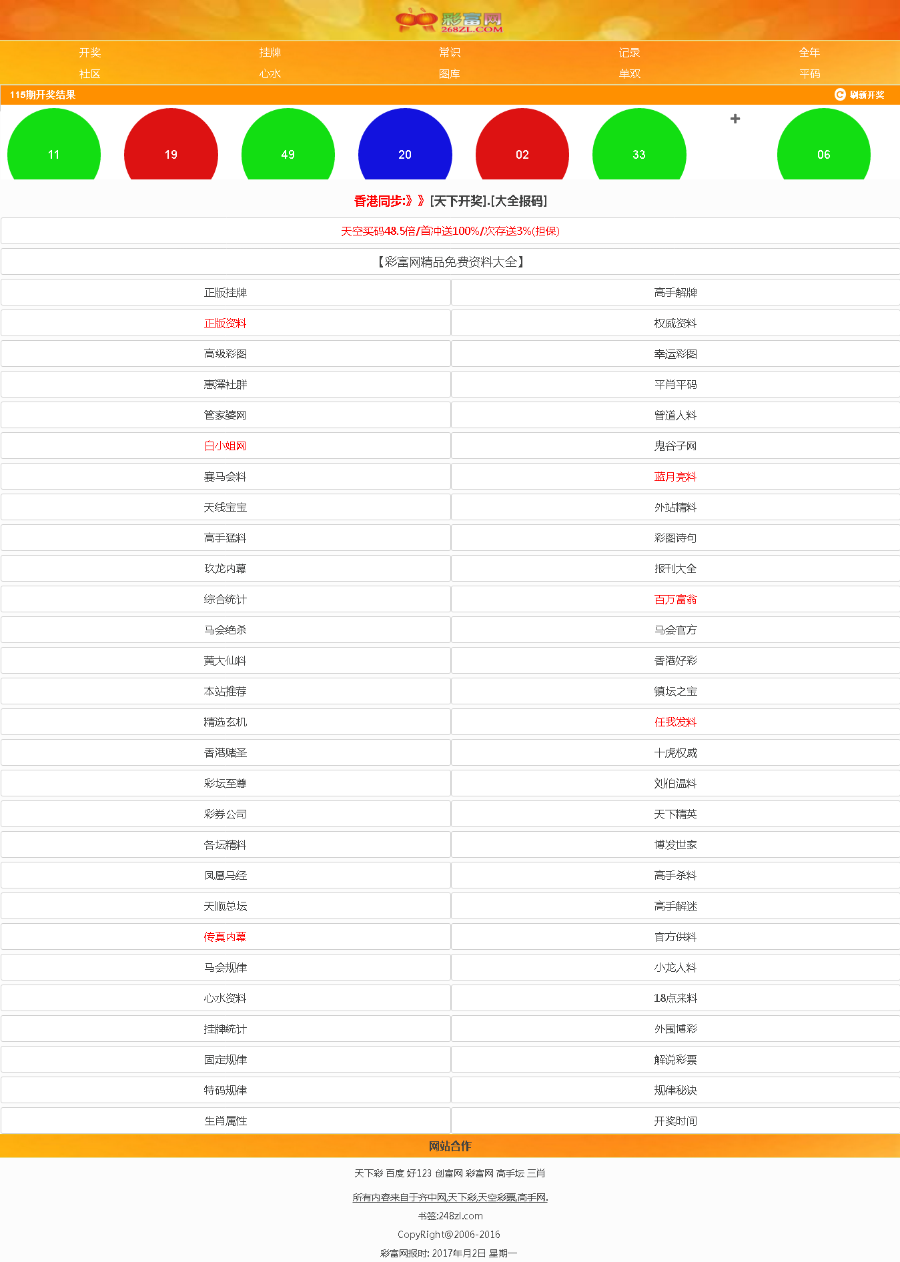 新澳天天彩免費(fèi)資料49,迅速執(zhí)行計劃設(shè)計_界面版82.364