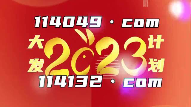 澳門王中王100的資料2023,信息安全解答落實_AP8.883