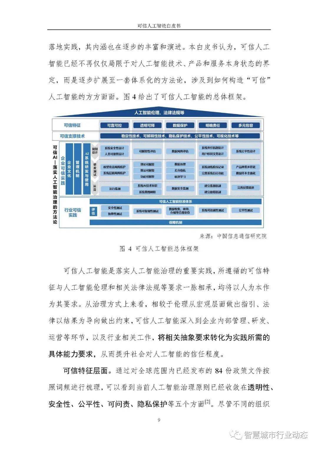 新澳門免費資料掛牌大全,可信解答解釋落實_全能版53.408