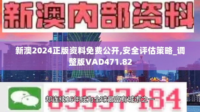 2024新澳正版資料最新更新,短期方案落實(shí)探討_YE版44.814