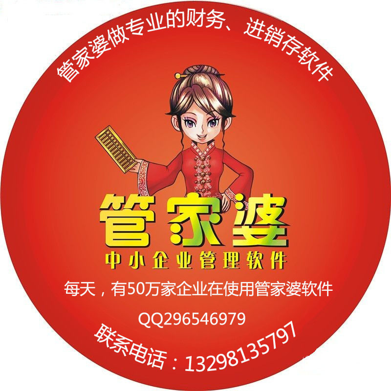 7777788888管家婆精準(zhǔn),質(zhì)量管理體系_遙控版6.346