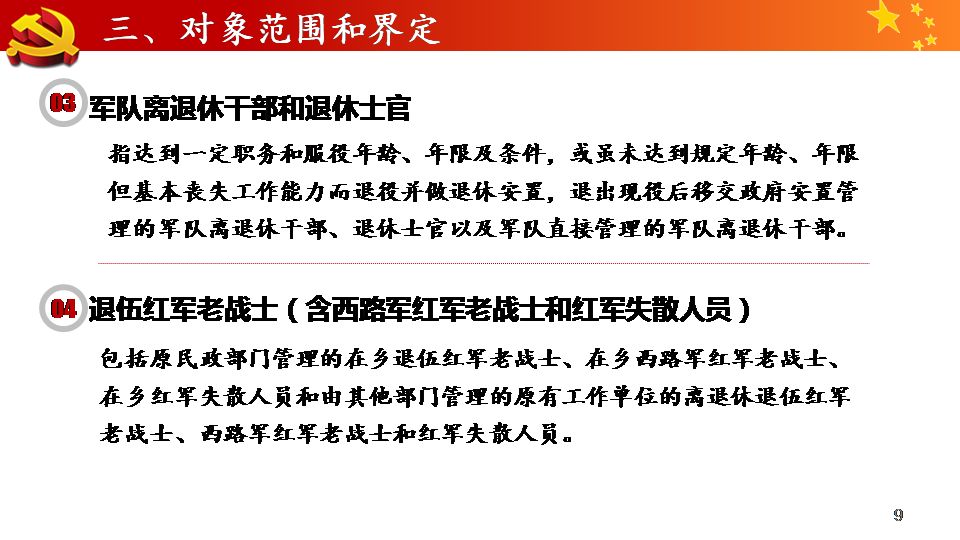 2024澳門精準(zhǔn)正版免費(fèi)大全,解讀解答解釋落實(shí)_SE版11.548