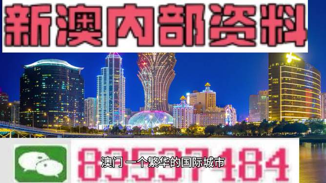 揭秘2024新奧正版資料最精準(zhǔn)免費(fèi)大全，全方位解讀與深度探索