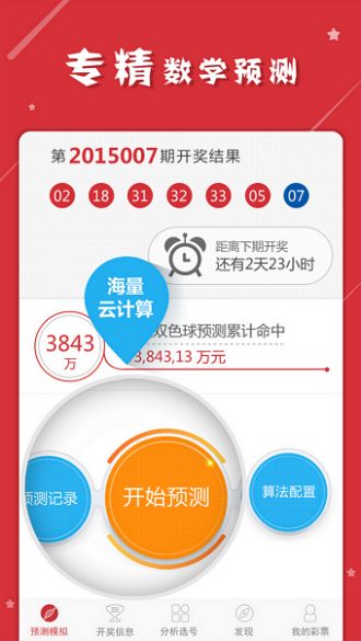 2024年11月21日 第3頁