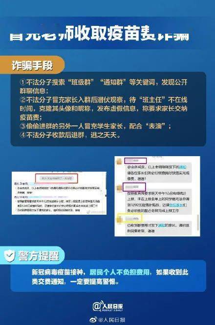 警惕虛假信息陷阱，新澳門(mén)精準(zhǔn)資料的真相揭秘