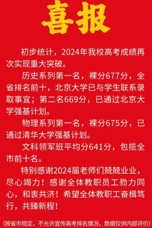 揭秘2024年一肖一碼一中背后的奧秘