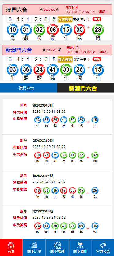 新澳門開獎結(jié)果揭曉，今晚你準備好了嗎？