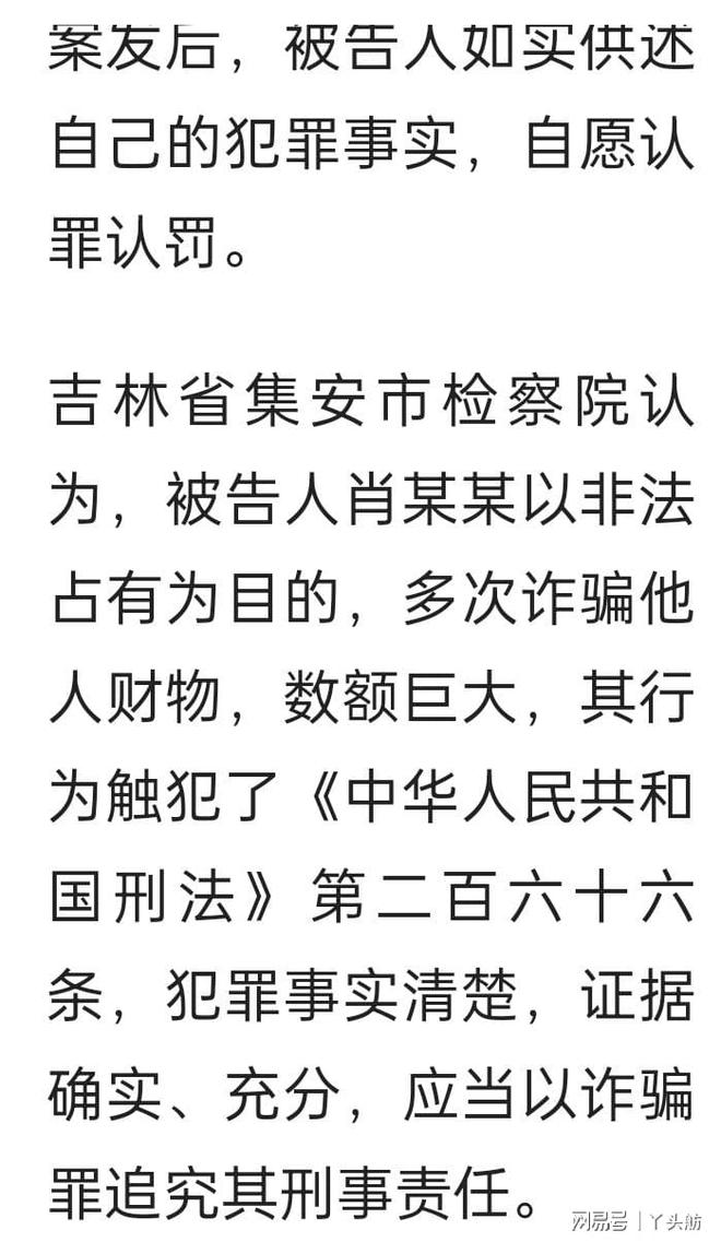 警惕一肖一碼一必中一肖，揭開背后的犯罪真相