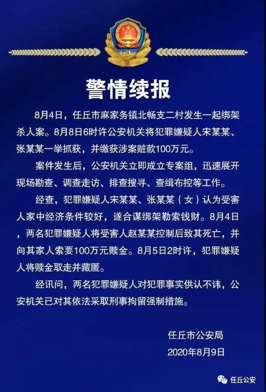 澳門六彩資料網站與犯罪問題，揭示真相與警示公眾