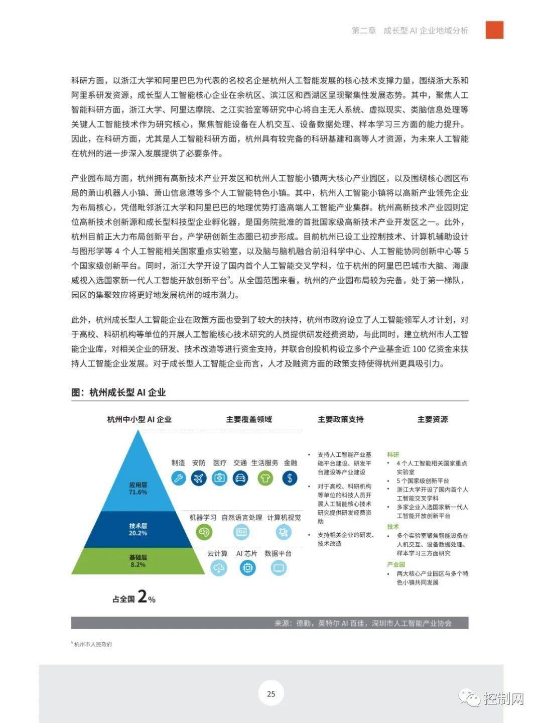 新澳精準(zhǔn)資料免費(fèi)提供網(wǎng)，助力個(gè)人與企業(yè)的成長(zhǎng)與發(fā)展