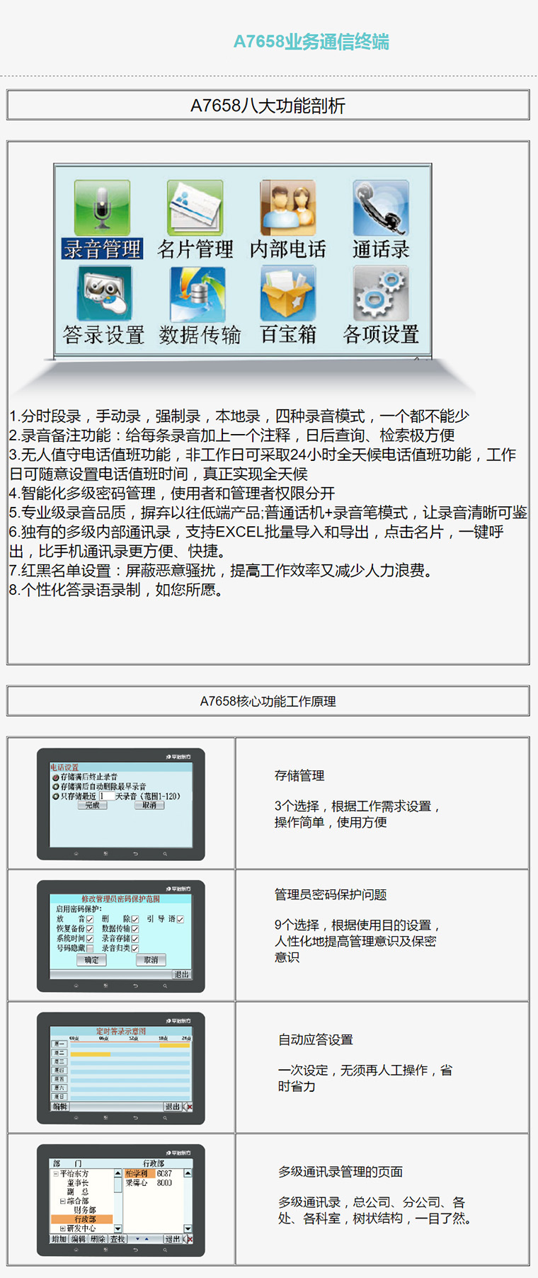 掌握精準(zhǔn)新傳真技術(shù)，7777788888傳真使用指南