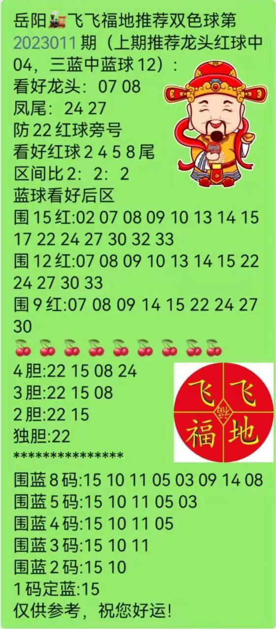 關(guān)于新澳天天開獎資料大全第1052期的警示文章