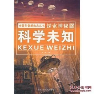 探索未知的領(lǐng)域，×的神秘面紗揭秘