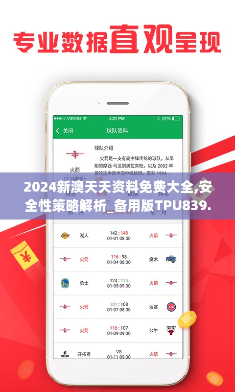 2024新澳天天資料免費大全——探索最新信息資源的寶庫