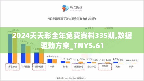 探索2024天天彩，全年免費資料的魅力與挑戰(zhàn)