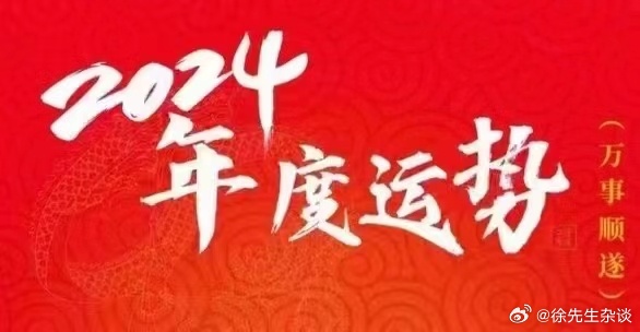 探索未來(lái)幸運(yùn)之門，2024年一肖一碼一中一特