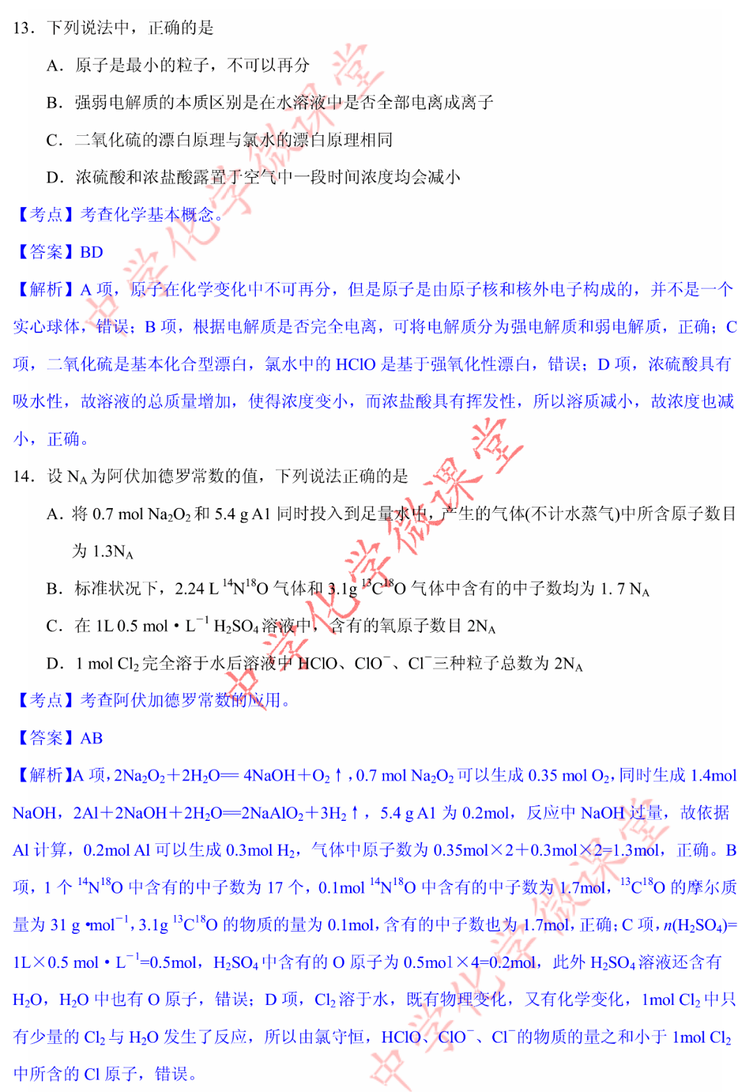 澳門一碼一肖一特一中，合法性的探討與解析