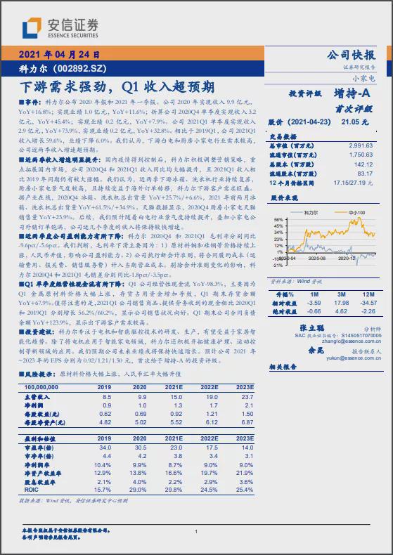 新澳天天開獎資料大全最新版與相關(guān)法律問題的探討