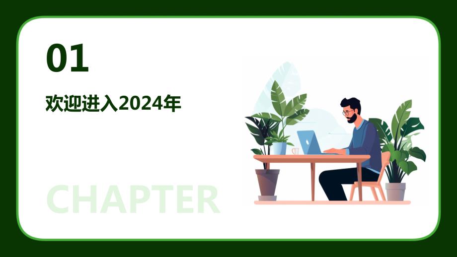 迎接未來，共享知識——2024正版資料免費(fèi)提供的力量