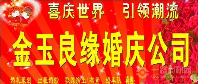 青島金玉良緣最新價格，深度解析與全方位了解