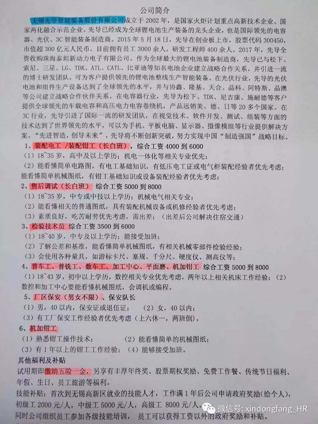 昆山最新鉗工招聘信息及行業(yè)趨勢探討